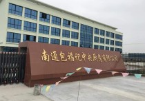 出行便利 租金实惠南通通多层主干道 | 南通1. 通州平东大道独栋3000平厂房出租